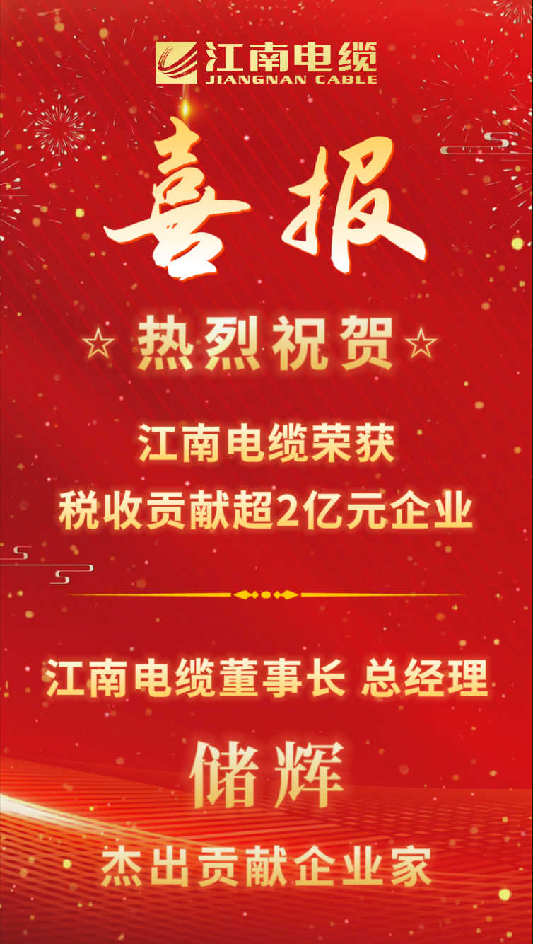 杰出贡献企业家-883eff908f34497d880c6dc518ed60e2.png